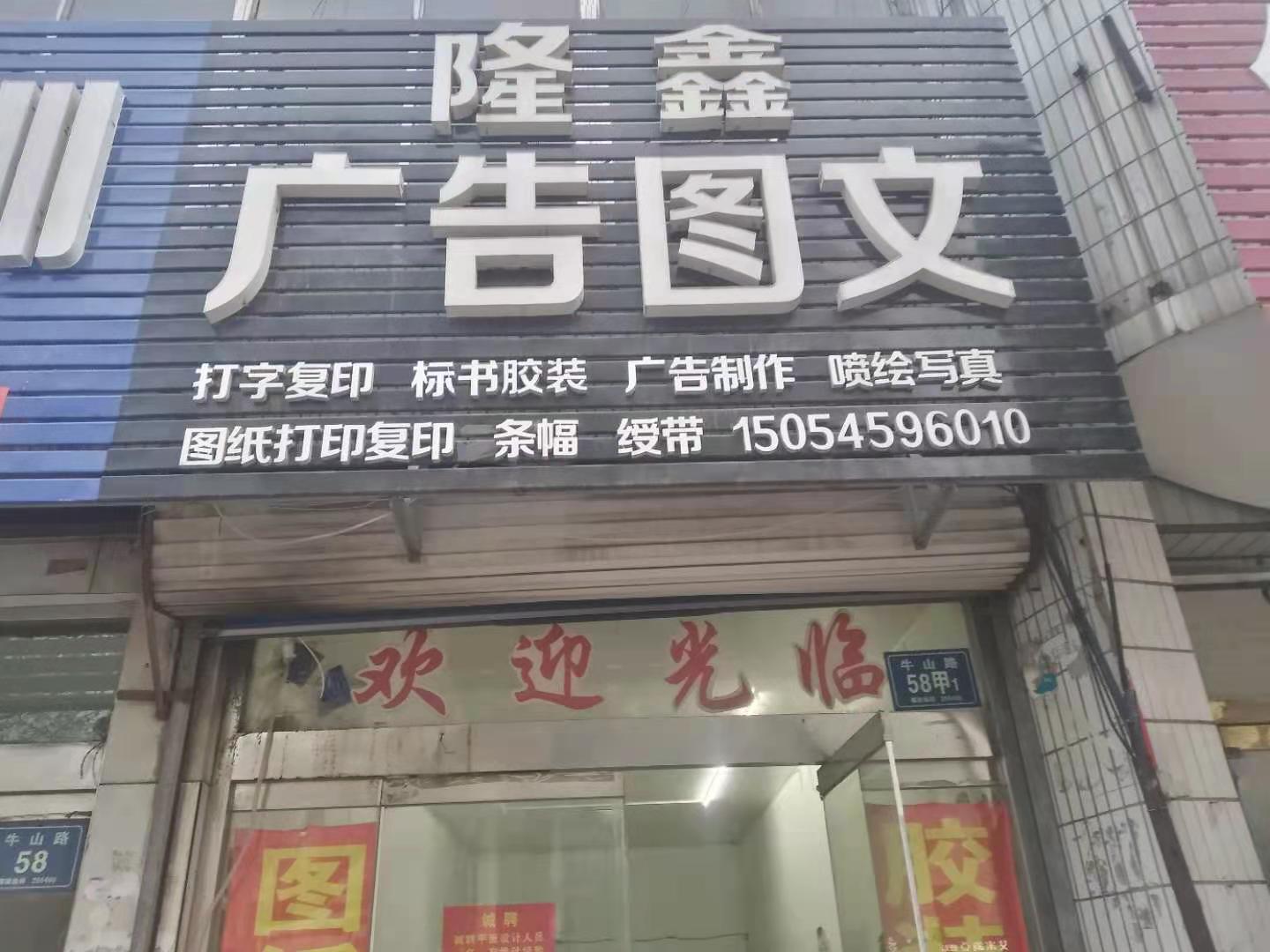 广告公司勤杂工