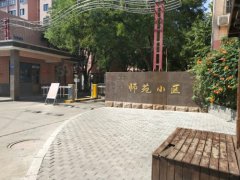 师苑小区楼房出售