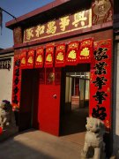 安乐店二层独门独院