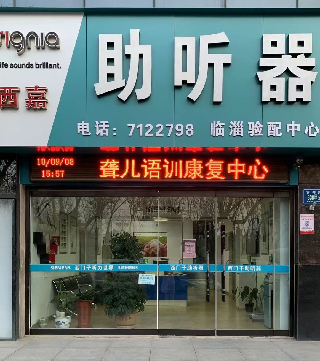 西门子助听器专卖店招聘女员工